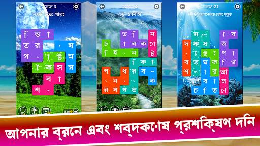 শব্দ অনুসন্ধান জিগল: লুকানো শব্দ গেম সন্ধান করুন screenshot 4