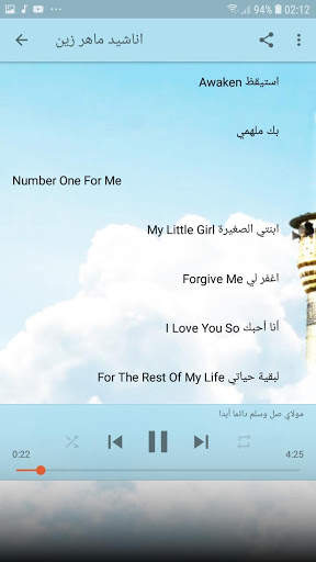اناشيد ماهر زين screenshot 5