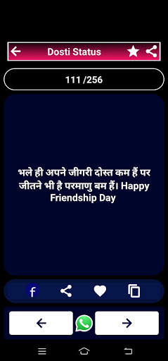 Dosti shayari 2020 2 تصوير الشاشة