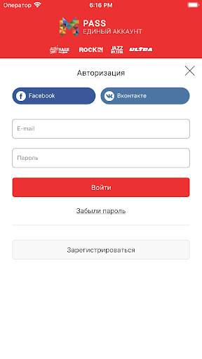 НАШЕ радио скриншот 6