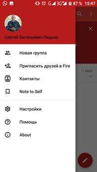Fire messenger screenshot 4