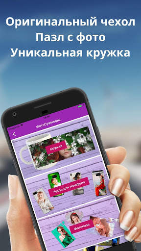 Принтслон – печать фотографий, холстов и сувениров скриншот 3