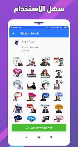 ملصقات واتساب عربية WAStickerA screenshot 6