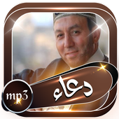 دعاء الشيخ محمد جبريل иконка