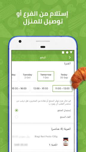 الدانوب screenshot 3