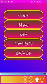 Hossam Junaid Songs screenshot 3