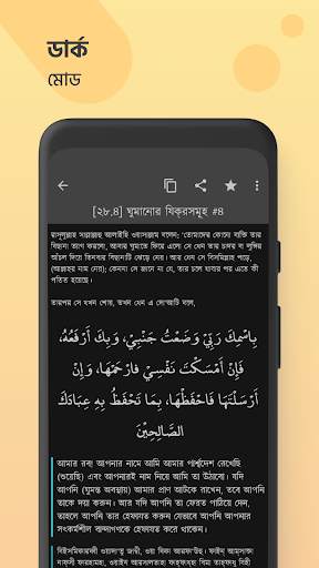 দোআ ও যিকির (হিসনুল মুসলিম) 6 تصوير الشاشة