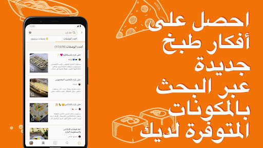 كوكباد – وصفات طبخ شهية 2 تصوير الشاشة