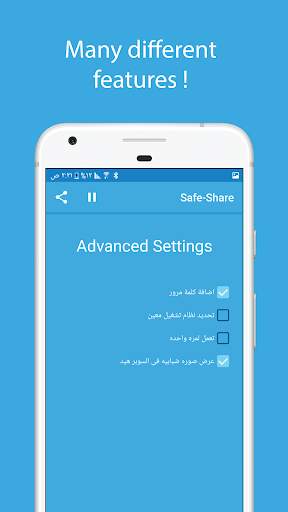 Safe-Share screenshot 3
