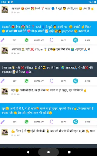 तेरे संग यारा - Hindi Shayari screenshot 8