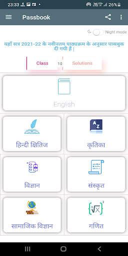 RBSE Class 10 Passbook 2021-22 screenshot 2