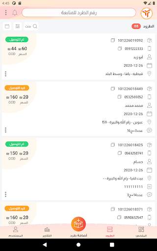 LPS 6 تصوير الشاشة