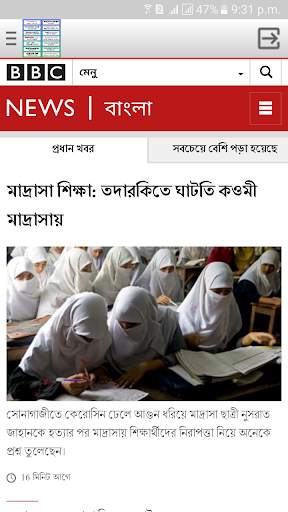Bangla Newspapers screenshot 4
