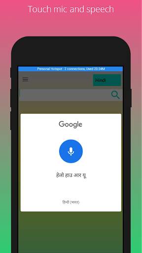 Voice Search screenshot 5