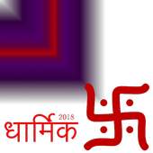 Dharmik Status Hindi New App 2018 (धार्मिक स्थिति) 1.1