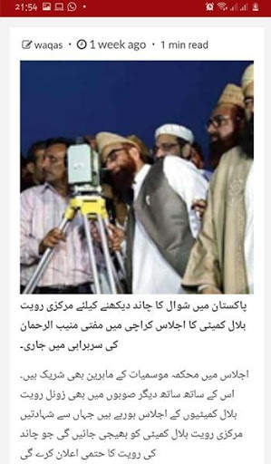 Khabren News screenshot 4
