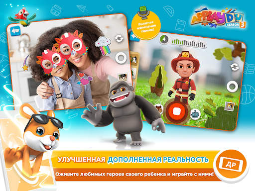 Applaydu для всей семьи скриншот 12