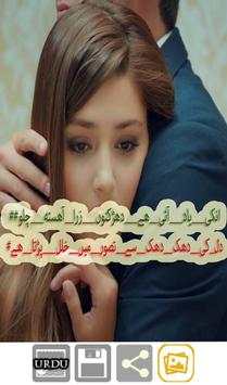Write Urdu Poetry On Picture 6 تصوير الشاشة