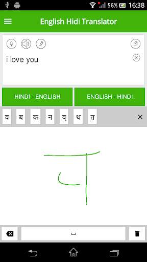 English Hindi Translator screenshot 4