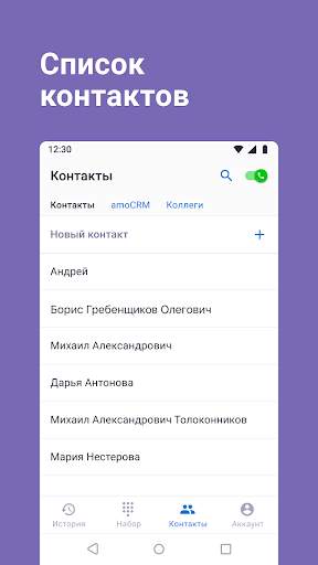 Onlinepbx-softphone 3 تصوير الشاشة
