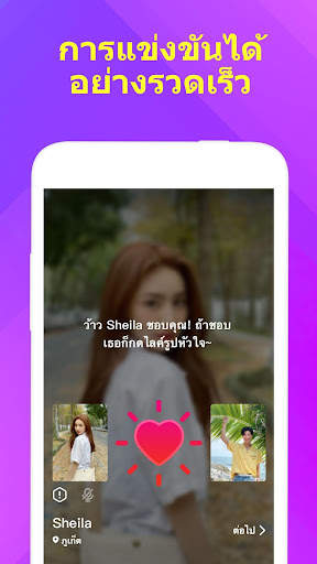 Wink-Fun video chat screenshot 3