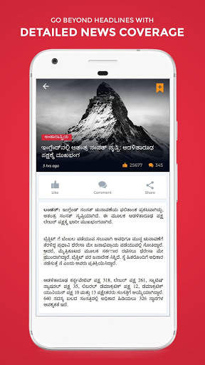 Suddi TV screenshot 2
