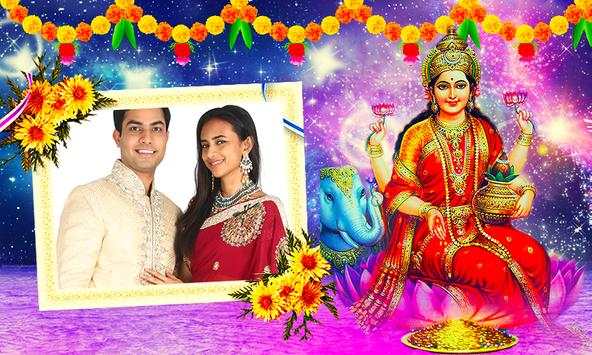 Shri Laxmi Puja Photo Frames screenshot 1