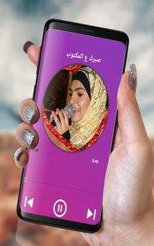 Music Mais shalash screenshot 1
