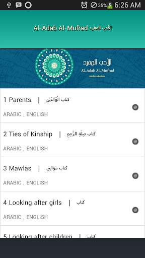 Al-Adab Al-Mufrad screenshot 1