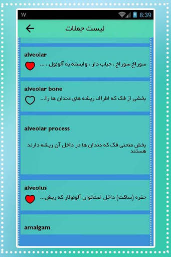 آموزش اصطلاحات دندانپزشکی ( دیکشنری دندانپزشکی ) скриншот 3
