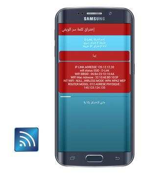 برنامج هكر واي فاي WIFI PRANK screenshot 7