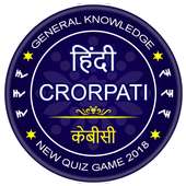 KBC in Hindi icon
