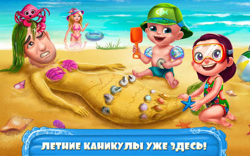 Летние Каникулы скриншот 4