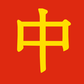 Zhong icon
