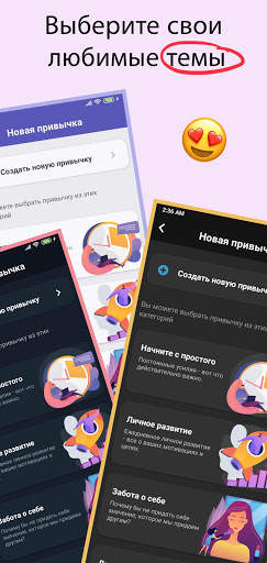 Habit360 - Трекер привычек скриншот 8
