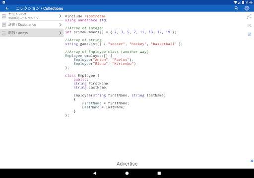 C   Free screenshot 18