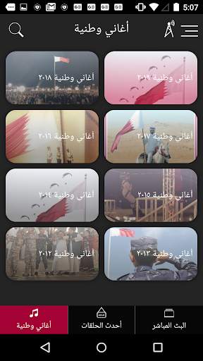 AlRayyan TV screenshot 3