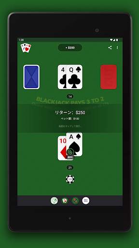 ブラックジャック screenshot 8