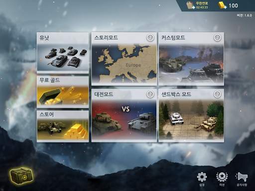 WW2 배틀프론트 시뮬레이터 screenshot 24