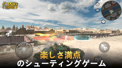 戦車発射 screenshot 4