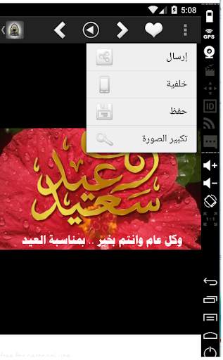 رسائل بطاقات تهاني لكل مناسبة 6 تصوير الشاشة