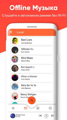 Mp3 downloader - скачать бесплатно музыку скриншот 6