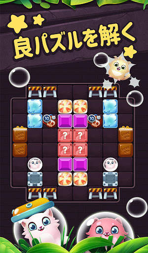 クラシックブロックパズルゲーム1010：無料の猫ポップゲーム screenshot 8