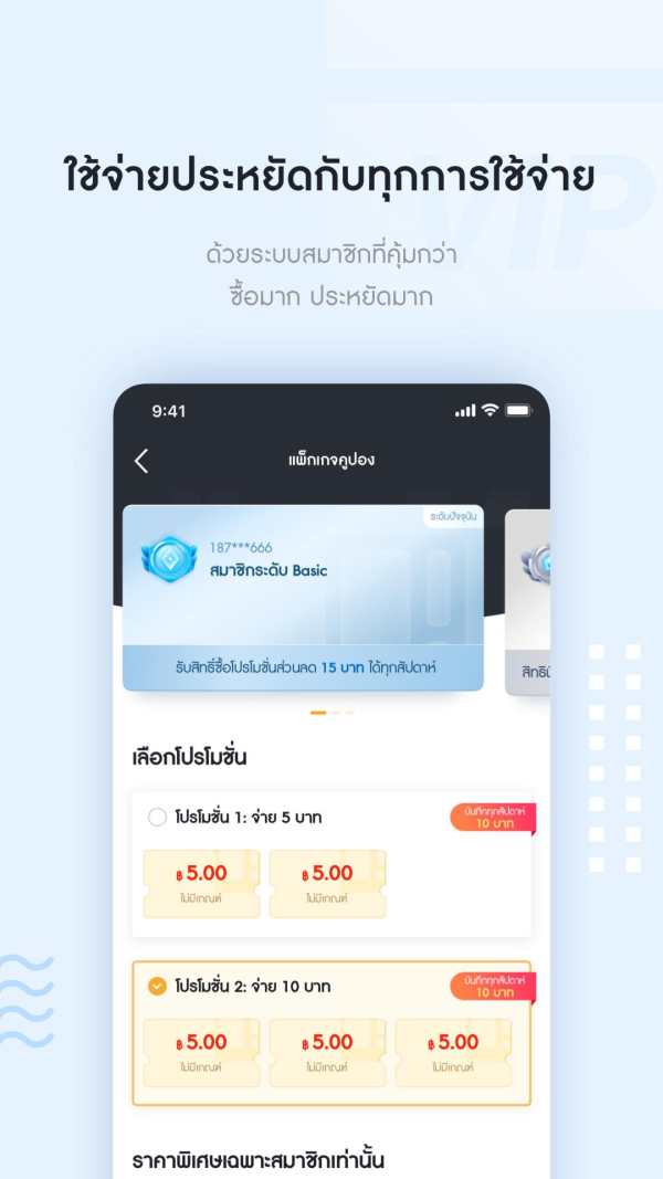 BLUEpay Thailand screenshot 6