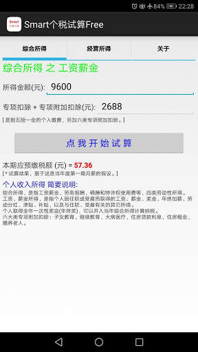 Smart Tax Calculator for Chinese - Free screenshot 2