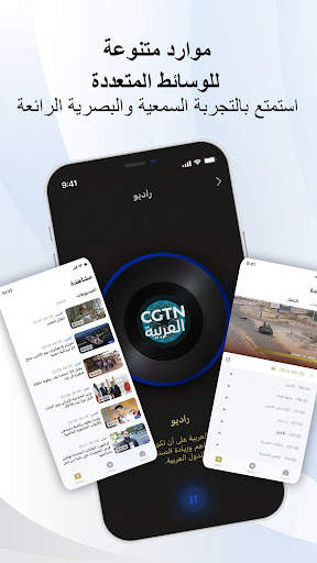 CGTN – China Global TV Network 5 تصوير الشاشة