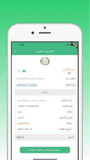 Damen - ضامن screenshot 5