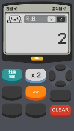 계산기 2 : 게임 screenshot 5