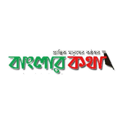 Banglar Kotha 1.0