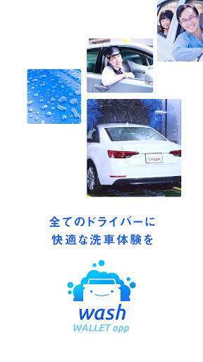 wash WALLET app screenshot 7